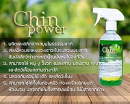 น้ำยาไล่หนู Chin power ของพร้อมส่ง ไล่หนู แมลงสาบ งู จิ้งจก นกพิราบ สัตวเลื้อยคลาน โดยสมุนไพร Chin P