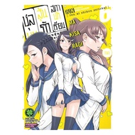 Book: Chumun A Chance To Win Love For The Student Council Volume 6