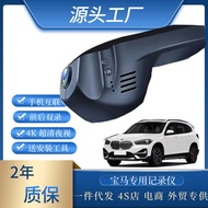 2-4K BMW Dedicated Driving Recorder BMW 1 Series 3 Series 5 Series 7 Series BMW X1X2X3X4X5X6 Wiring 