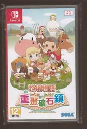 {瓜瓜皮}中古品 NS Switch  中文版  牧場物語 重聚礦石鎮(遊戲都能回收)