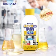 A79- (250ml/瓶)洗衣槽清潔劑 洗衣機清潔劑 清洗污漬 洗衣機清潔 洗衣機槽強力發泡除臭抗菌清潔劑 - 平行進口