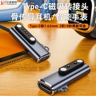 Ready Stock Quick Shipping Smart Watch Magnetic Charging Adapter TYPE-C to 2-Pin 4-Pin Pitch 7.62mm 
