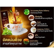 AB Coffee กาแฟเพื่อสุขภาพสำเร็จรูป32in1 ผสมรังนกและคอลลาเจน