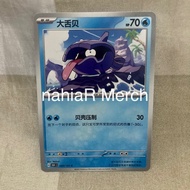 Pokemon TCG Simplified Chinese Shellder 151C 090/151 C Collection 151