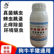 Fipronil Solution for Dogs Veterinary Deworming Medicine for Pigs Cattle Sheep External Insecticide 