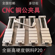 Computer Gong Copper Male Fixture CNC Fixture Multi-position Processing Center Flat Pliers Multi-Fun