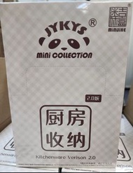 JYKYS 迷你吉盒 Series 2 Kitchenware Version 2.0 廚房收納 全套8款