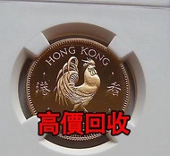 全港高價 免費上門：1981年生肖雞金幣，紀念金幣，97年回歸金幣，建國30週年紀念金幣，紀念金幣，楓葉金幣，富格林金幣，英女王金幣訪港金幣，袋鼠鉑金幣， 鉑金幣，南非克魯格金幣，英女王金幣，訪港金幣