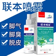 Daily New Arrival/Yuguzhen Lian Benzoin File Spray Bianzoin Skin Bianzoin Skin Itchy Foot Itchy Foot