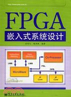 FPGA嵌入式系統設計（簡體書）