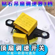 Surface Mounted Electric Fan Electric Fan Ceiling Fan Speed Regulator Universal Speed Regulator Swit