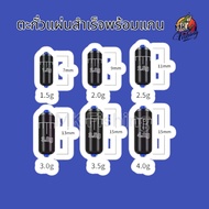 Lead For Fishing Spinning Shrimp Buoy Sheet 1.5 Grams/2.0 Grams/2.5 Grams/3.0 Gram