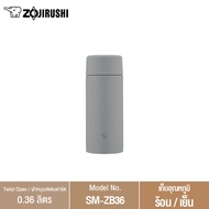Zojirushi กระติกน้ำสุญญากาศเก็บความร้อน/ความเย็น ขนาดความจุ 360 ml รุ่น SM-ZB36