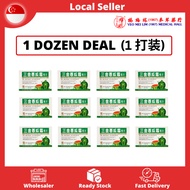 ⭐1 DOZEN DEAL⭐ Sanjin Watermelon Frost Lozenges 12 Tablets for Sore Throat | Teeth | Gum | Ulcer | 三