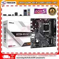 เมนบอร์ด Mainboard ASROCK A620M-HDV/M.2 (DDR5) (SOCKET AM5) (90-MXBLL0-A0UAYZ) สามารถออกใบกำกับภาษีไ