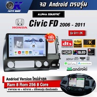 จอแอนดรอย ตรงรุ่น 9 นิ้ว Honda Civic FD 2006-2011(จอ Andriod แท้-รับประกันศูนย์ Alpha)