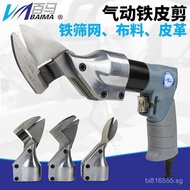 Scissors Scissors Hundred Horses V10Diamond Mesh Wool Shears Air Pneumatic Fabric Metal Shears Clipp