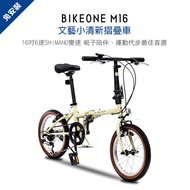 BIKEONE M16 16吋6速 SHIMANO變速文藝小清新摺疊車小折兒童自行車(親子陪伴、運動代步最佳首選)-多色可選_廠商直送