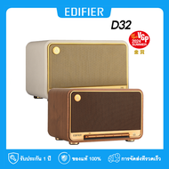 Edifier  D32 ลําโพงบลูทูธไร้สายแบบตั้งโต๊ะ Bluetooth V5.3 Hi-Res  เสียงความละเอียดสูง LDAC อายุการใช