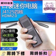 迷你電腦 迷你   J4125 袋電腦棒N4100迷你  Win10辦公家 游戲便攜微型mini PC