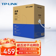 TP-LINK超五类千兆网线【工程级0.50±0.005mm】无氧铜箱线CAT5e类非屏蔽纯铜双绞线家装网络监控305米 305A
