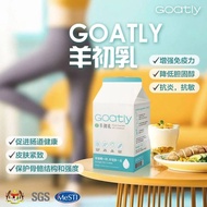 GOATLY 羊初乳 - 15天内 改善关节炎-增强免疫力-养颜美容-补钙补蛋白