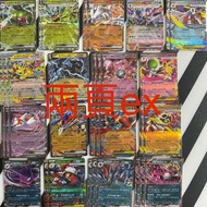 [日版][多賣可平][歡迎換卡] M2a 超級進化夢想ex ptcg RR 遠古巨蜓 厄鬼椪碧草面具 萊希拉姆 蒼炎刃鬼 超級雪妖女 比卡超 捷克羅姆 超夢夢 超級沙內朵 拉帝亞斯 竹蘭的列咬陸鯊 超