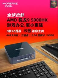 MOREFINE摩方 R9-5900HX迷你主機i9級辦公家用5800H游戲微型mini小電腦4K雙網口5625u準系統