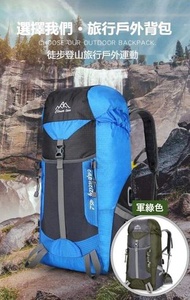 （軍綠色40L升）戶外運動雙肩背包-旅行登山野營徒步 耐水防磨 多個輔助艙室