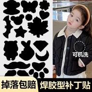 Children Down Jacket Self-Adhesive Repair Patch Sticker Jacket Cloth Sticker Seamless Repair Hole Cl