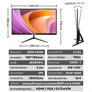 【Samsung panels】Monitor จอคอมพิวเตอร์17"19"21.5"22"23.8"24"27" นิ้ว IPS HD 75Hz หน้าจอเกม (VGA+HDMI) อินเทอร์เฟซ ，ใช้ในโฮมสำนักงานและเล่นเกมอเน