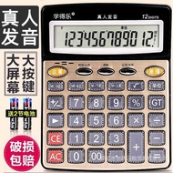 Voice Calculator Financial Accounting Dedicated Calculator Large Button Large Screen Crystal Button 