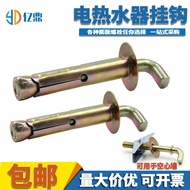 Electric Water Heater Expansion Screw Fixing Hook Midea Solar Water Heater/Hollow Brick Wall Electri