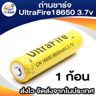 ถ่านชาร์จ UltraFire 18650 9800mAh 3.7v 1ก้อน
