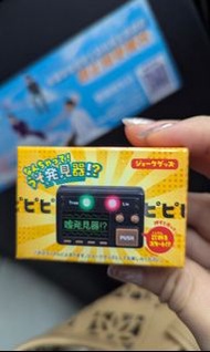 測謊機玩具