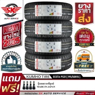 KUMHO ยางรถยนต์ 195/50R15 (ล้อขอบ 15) รุ่น ECSTA PS31 4 เส้น (ยางใหม่กริ๊ปปี2025)+ประกันอุบัติเหตุ