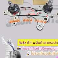 Upper + Lower Control Arm Ball Joint D-MAX4X2 (777-0) 8-98005827-0(On) (776-0) 8-98005874-0(Lower)**