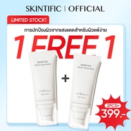 [New Launch] SKINTIFIC - Sensitive Serum Sunscreen 50g SPF50  PA   Anti UV Oily and Acne Prone Skin 