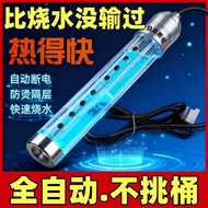 #热得快家用烧水棒电热棒热得快热水洗澡加热棒神器安全烧水器桶烧热得快家用烧水棒电热棒热得快热水洗澡加热棒神器安全烧水器桶烧@