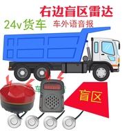 Qiaoling Reversing Radar Car Radar 24V Truck Large Truck Right Blind District Radar Semi-Trailer Cra