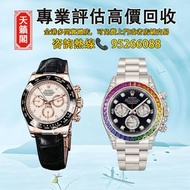 ♻️二手錶，新錶，舊錶，懷錶，古董錶，Watch。勞力士Rolex宇宙計型迪通拿，m126579rbr-0001，m126535tbr-0002，M116505-0014，116520-78590，1