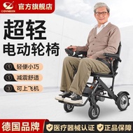 German Kangbeixing Electric Wheelchair Foldable and Portable Intelligent Automatic Disabled Elderly Scooter Wheelchair Ultra Light