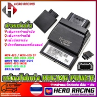 กล่องไฟแต่ง RACING POWER MSX-125 (ตัวเก่าเท่านั้น)