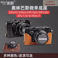 Olympus OMD EM5II EM5 II EM5II EM10II IV EPL 7 8 9 PU Base