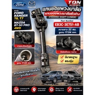 Lower Steering Wheel Shaft For FORD RANGER T6 T7/MAZDA BT-50 POR 4WD [Length 22 Hole 17.04mm.] (EB3C
