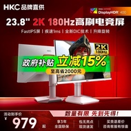 [Supplement] HKC Display 80cm 2K180HZ White Display External Computer Gaming Screen G24H2W