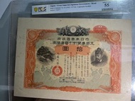日本舊幣