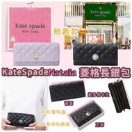 Kate Spade Natalia 菱格長銀包附有禮物盒