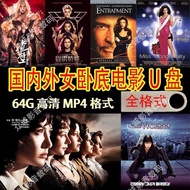 USB flash Drive USB flash drive64G Beauty Undercover Movie u Disk 82 Car USB Gun War Movie Movie Vid