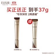 怡丽丝尔纯A小金管A醇眼唇霜22g眼霜淡化细纹提拉紧致黑眼圈生日礼物女